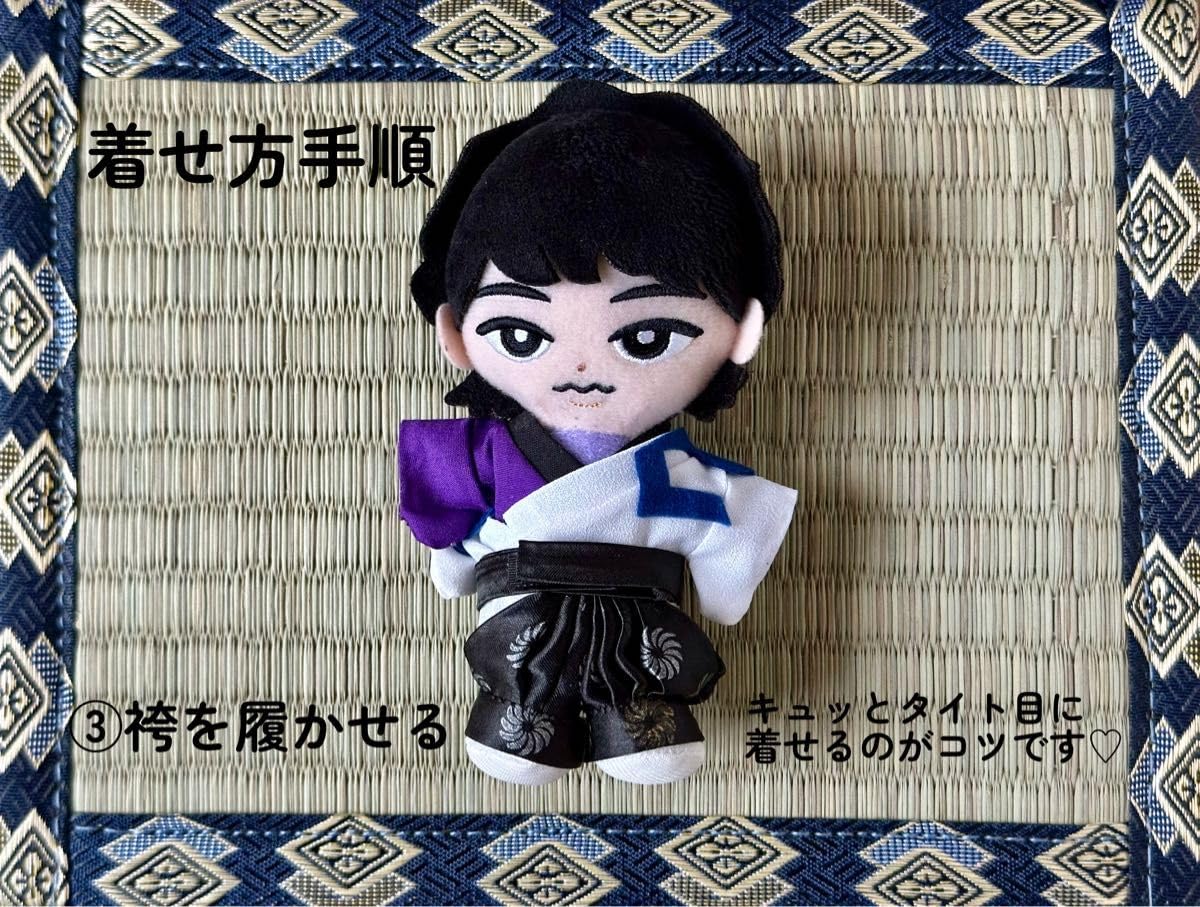 Amazon.co.jp: スノチルぬい服 祭GALA 祭 深澤辰哉 : おもちゃ