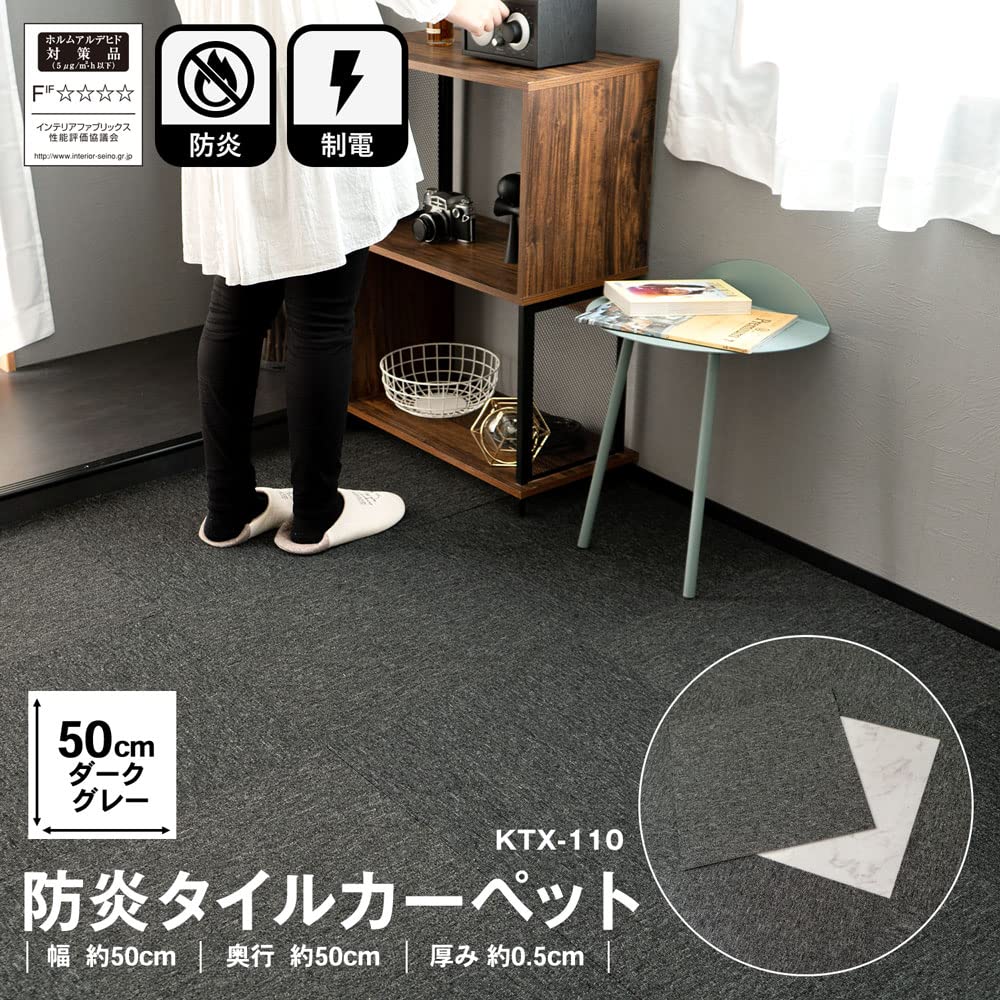 防炎タイルカーペット ダークグレー 50×50cm 16枚×2セット ケース販売】防炎タイルカーペット ダークグレー 50×50cm 16枚