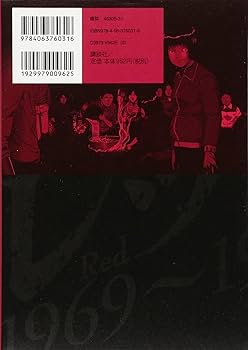 レッド(5) (イブニングKCDX) | 山本 直樹 |本 | 通販 | Amazon