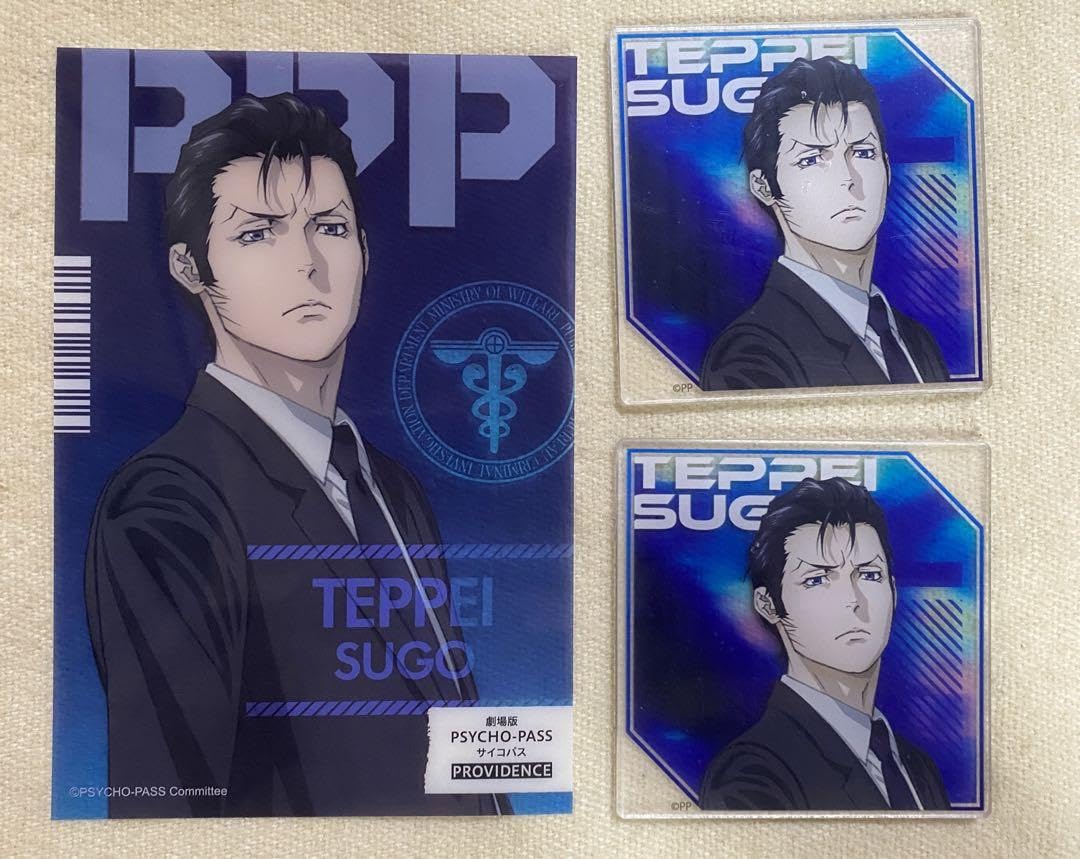 Amazon.co.jp: PSYCHO-PASS 須郷徹平 グッズ セット : ホビー