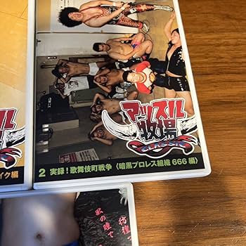 Amazon.co.jp: マッスル牧場CLASSIC DVD-BOX〈3枚組〉DDT 新日本
