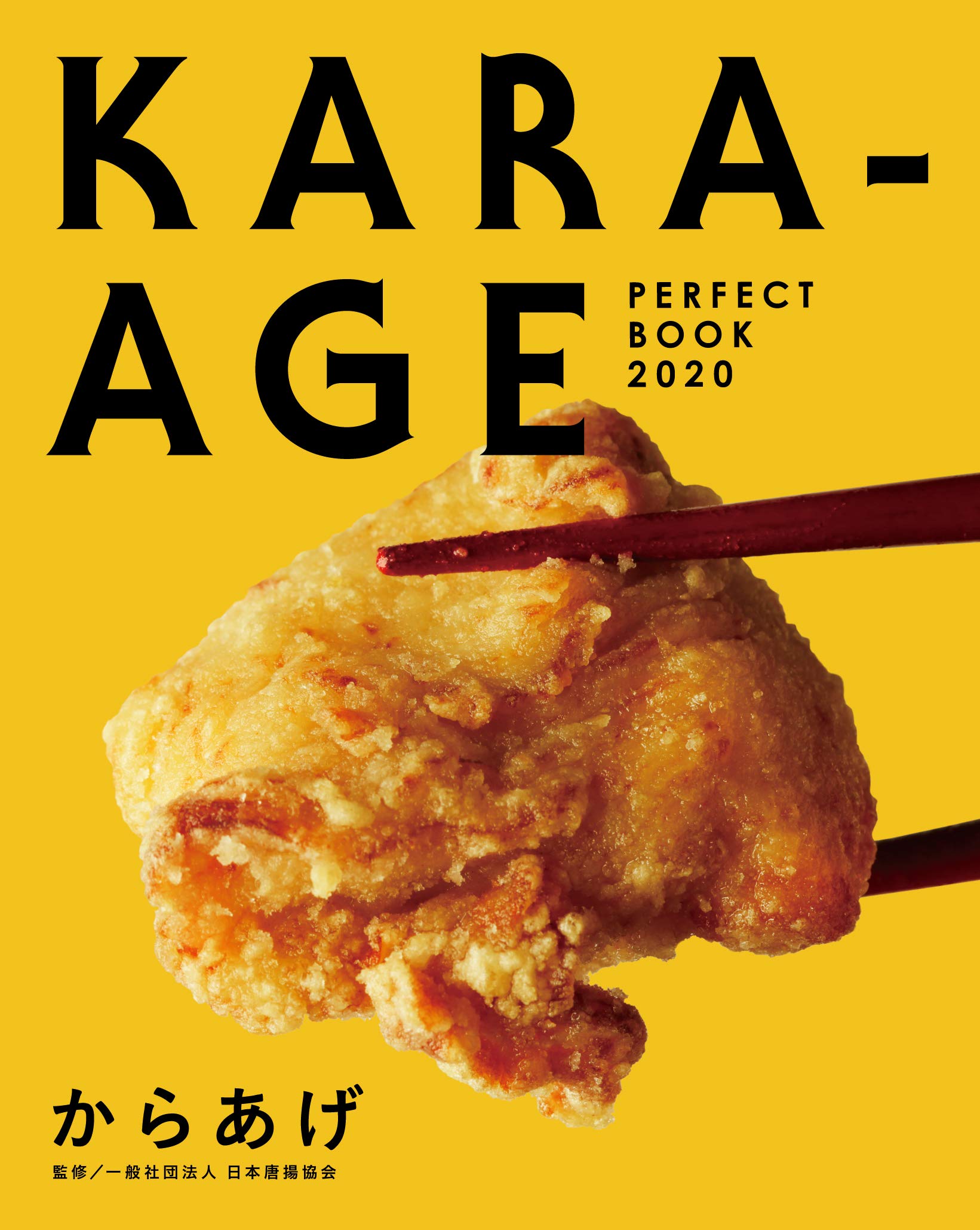 からあげ様へ 川崎市高津区】からあげ専門店の様々なからあげが楽しめる！からあげ