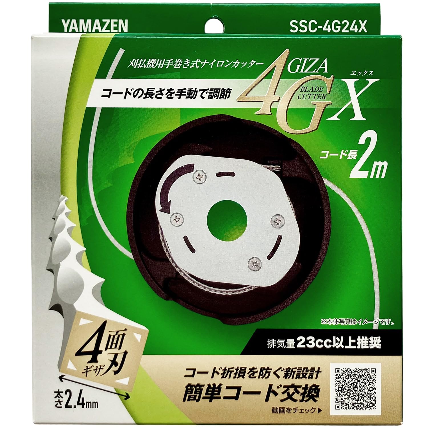 yanaさん専用 Amazon | 山善(YAMAZEN) ナイロンカッター 刈払機用 手巻き式 簡単