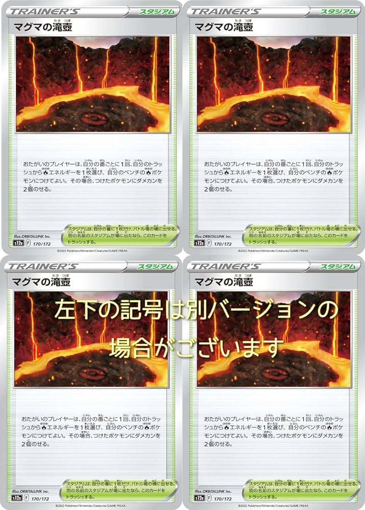 ポケモン - マグマの滝壺 521枚 ポケモン - マグマの滝壺 521枚 ポケモン - マグマの滝壺 521枚