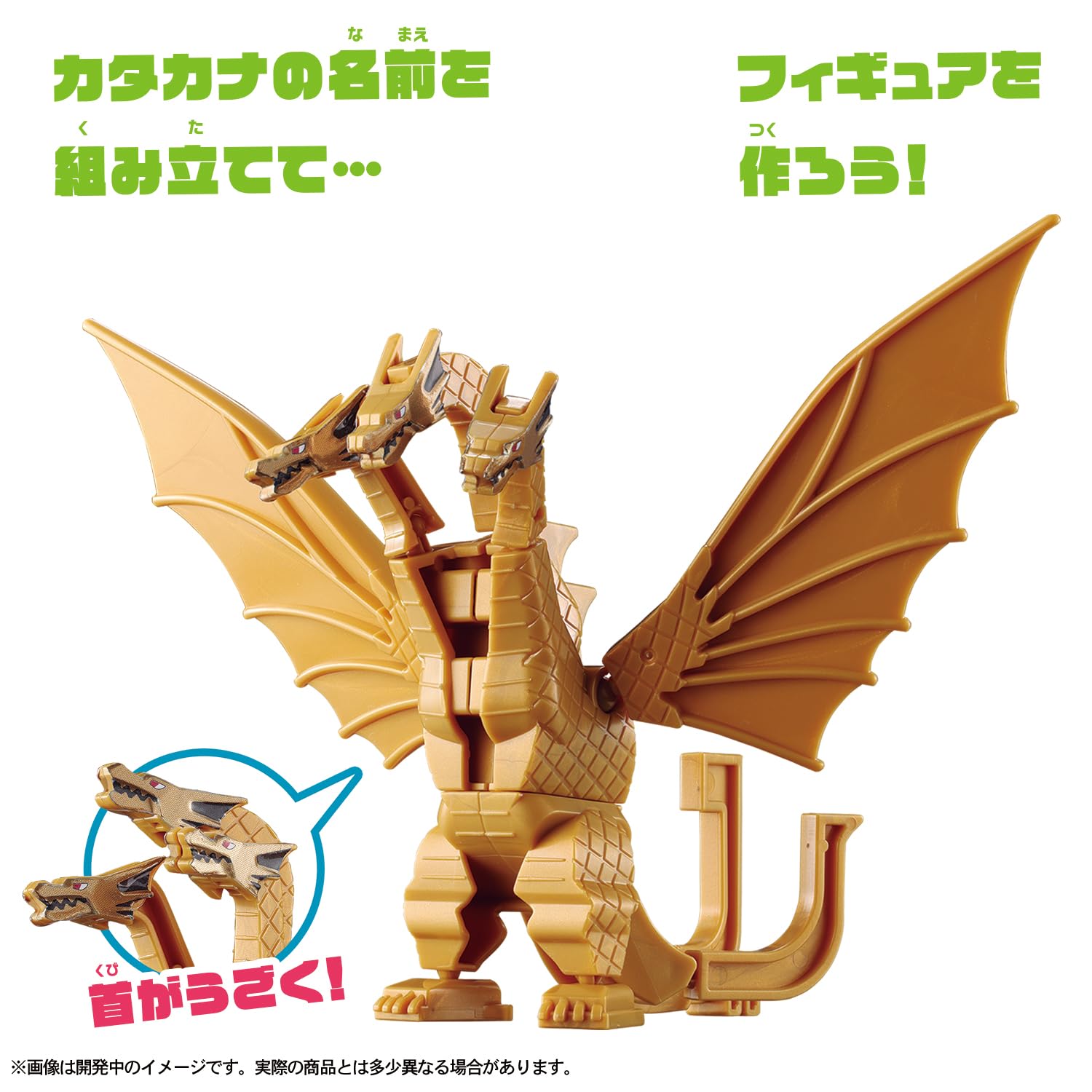 Amazon.co.jp: [バンダイ(BANDAI)] カナモデル キングギドラ : おもちゃ
