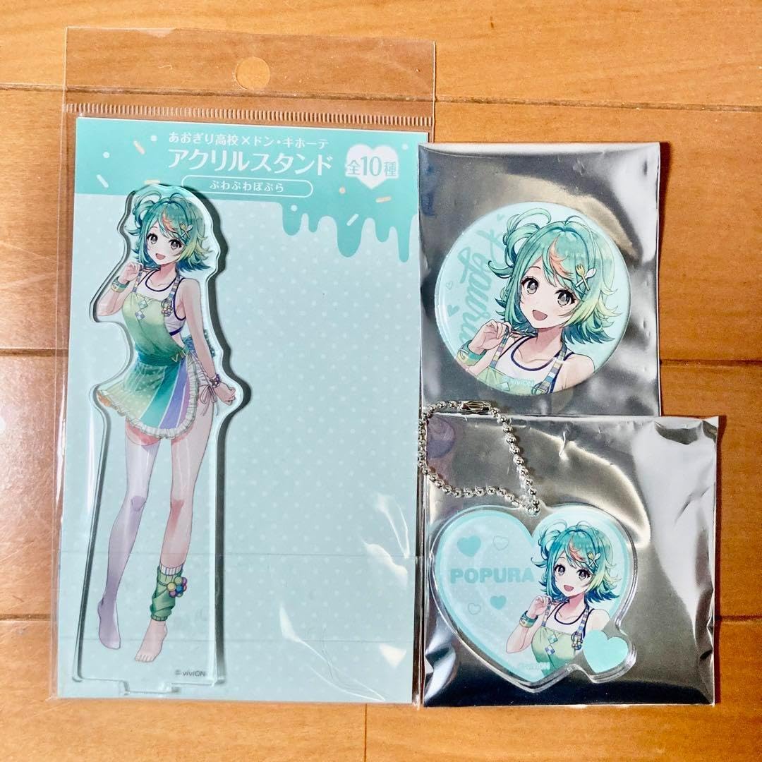 あおぎり高校ドンキホーテアクスタ缶バッジ アクリルキー ホルダー ぷわぷわぽぷら