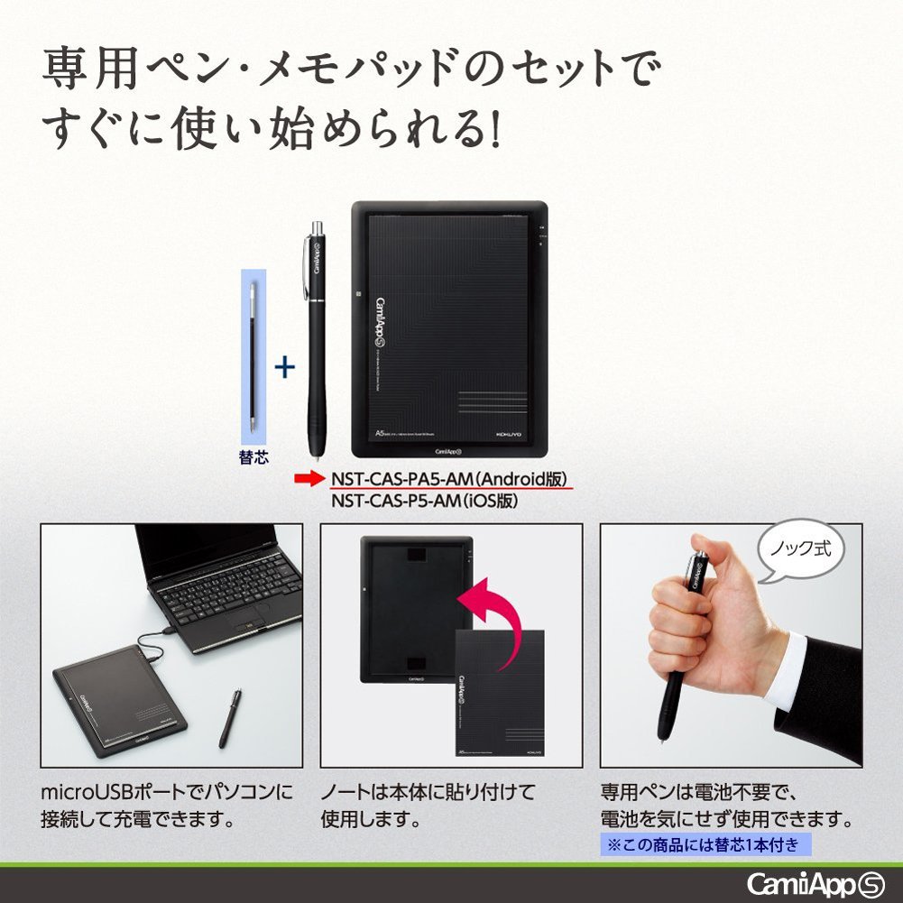 Amazon | コクヨ デジタルノート CamiApp S メモパッドタイプ Android 