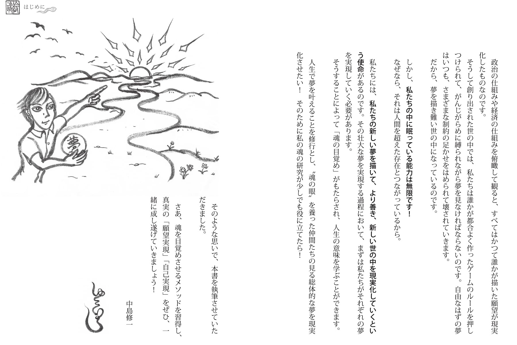 Amazon.co.jp: 中島修一: 本、バイオグラフィー、最新アップデート