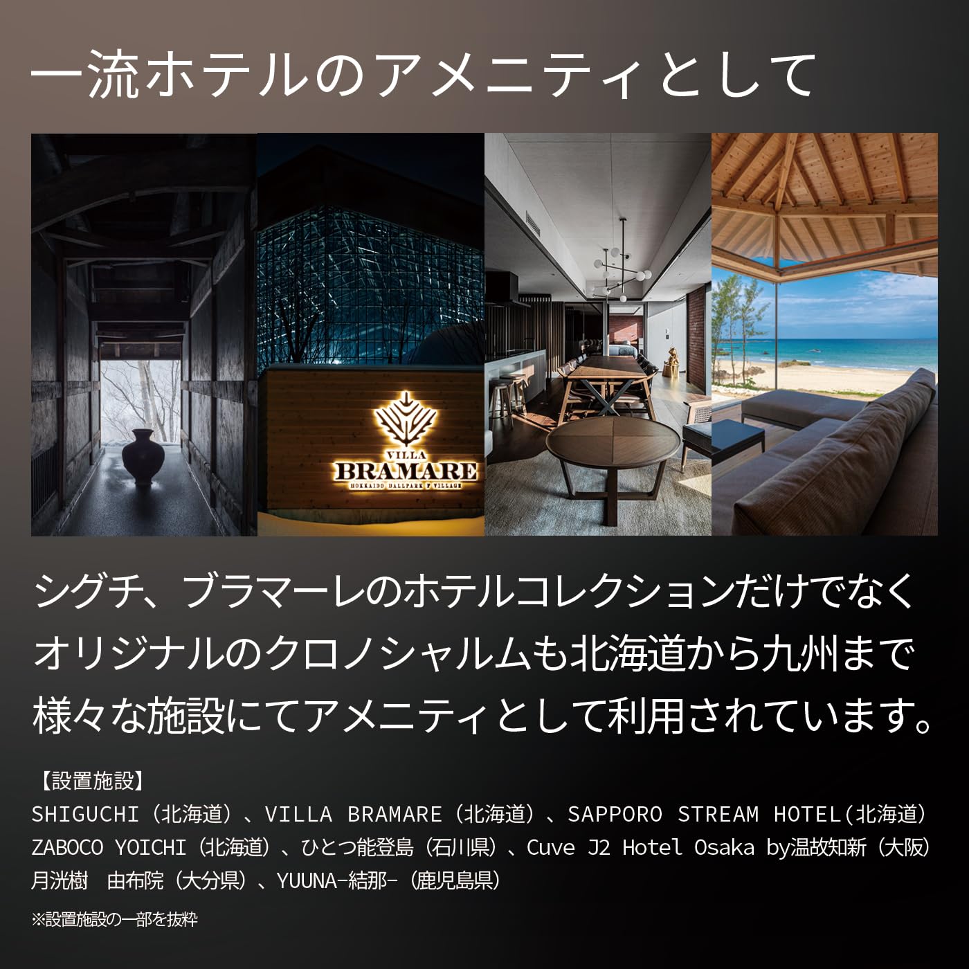 Amazon | リノ クロノシャルム ブラマーレコレクション シャンプー