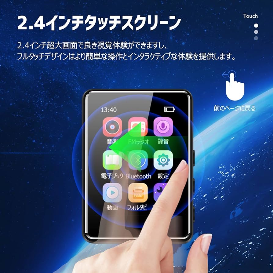 4個2.4 インチ タッチスクリーン MP3 プレーヤー 内蔵 4GB 箱付き Amazon.co.jp: SOPPY mp3プレーヤー 2.4インチ Bluetooth 5.1