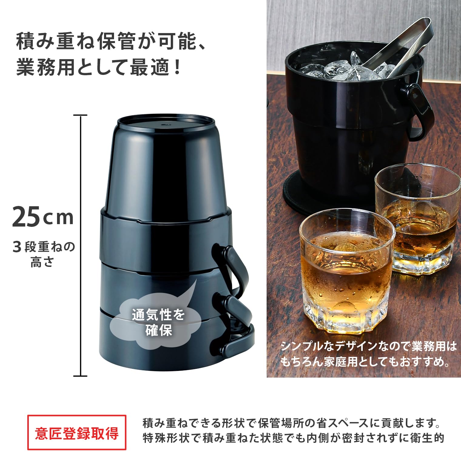 Amazon｜EBM サントリーマーケティング アイスペール スタッキング 黒 