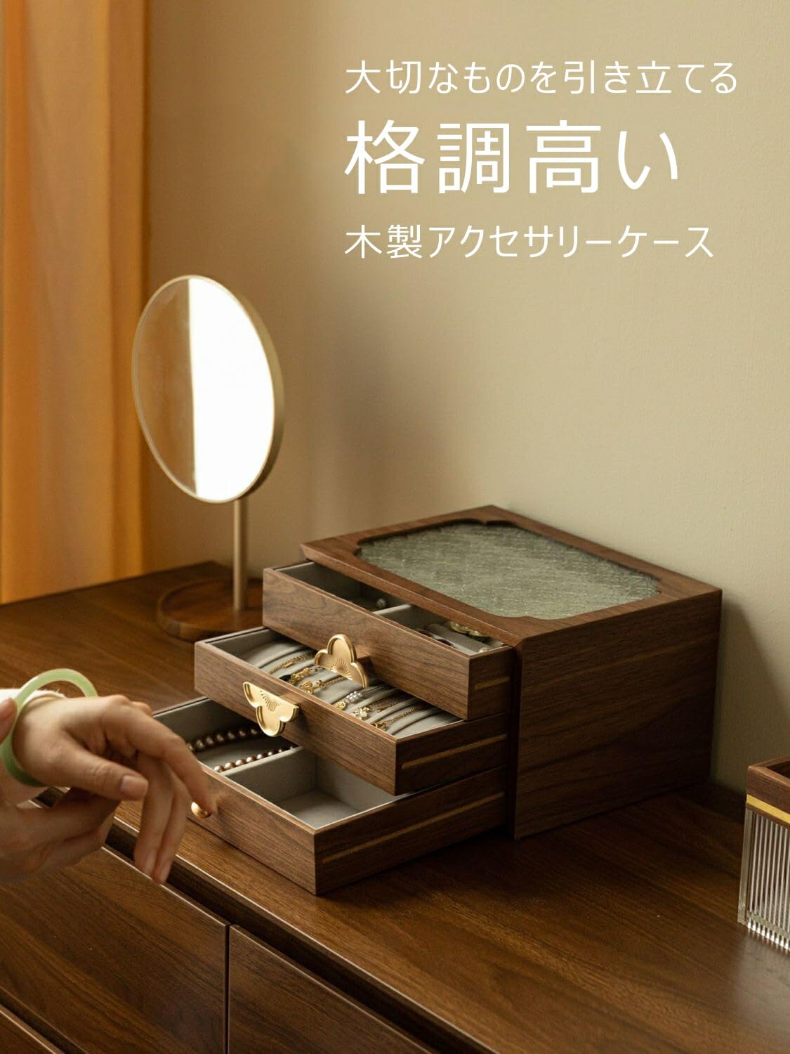 Amazon｜フローラガラス ジュエリーボックス アクセサリーケース 銘木