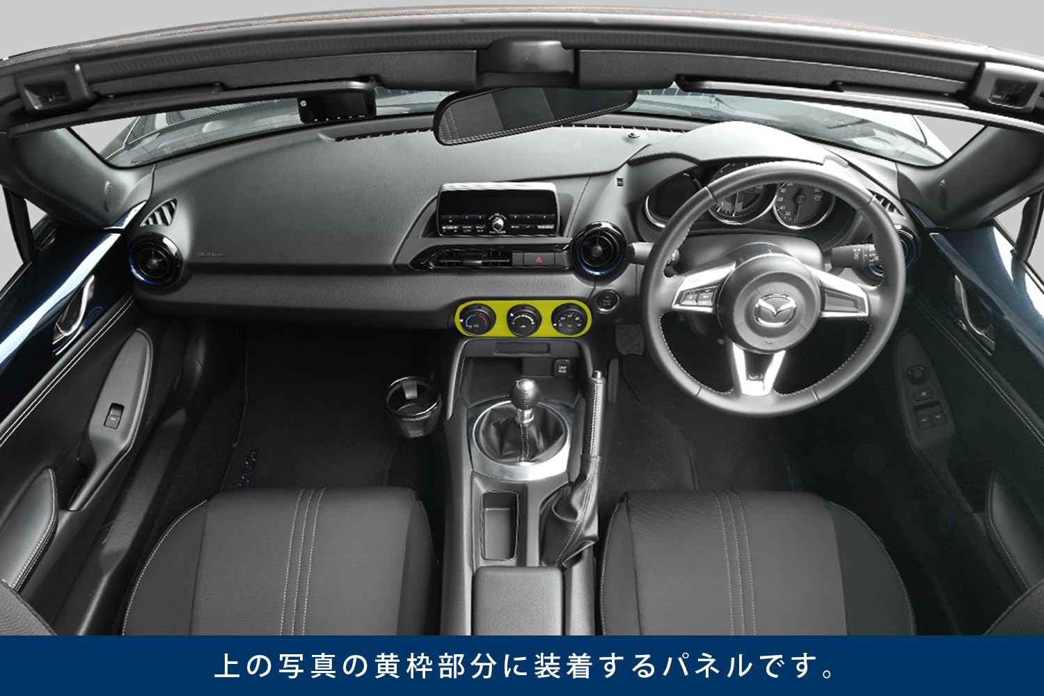 Amazon | SecondStage マツダ ロードスター ND系対応 エアコンパネル