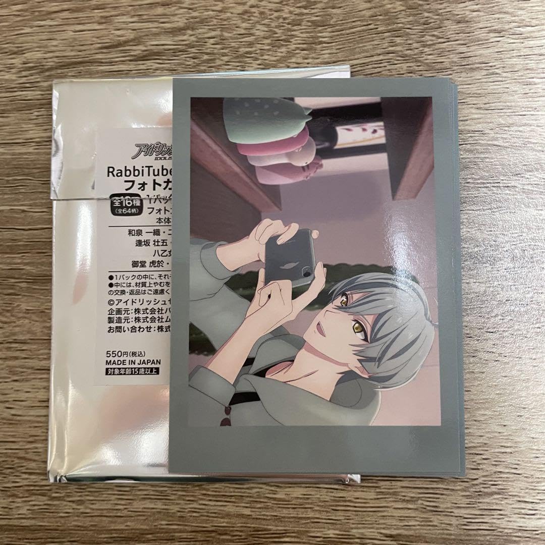 Amazon.co.jp: アイナナ RabbiTube ラビチューブ 亥清悠 フォトカード
