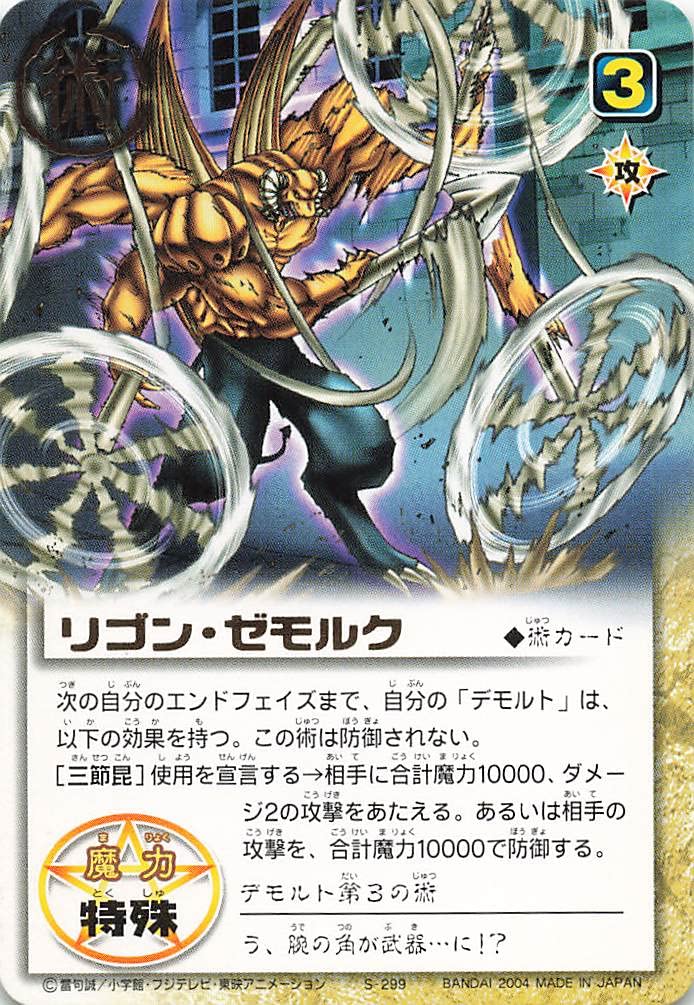 Amazon.co.jp: 金色のガッシュベル!!THE CARD BATTLE