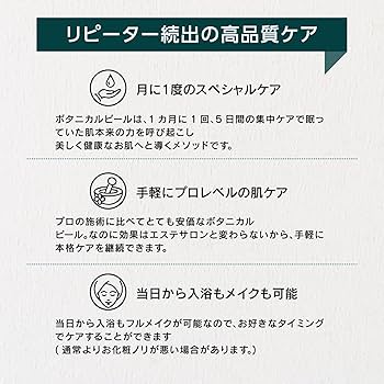 BOTANICAL PEEL パウダー(レベル7)&ジェル 2箱 パッケージリニューアル】ボタニカルピールLv7<3回分>&エステ