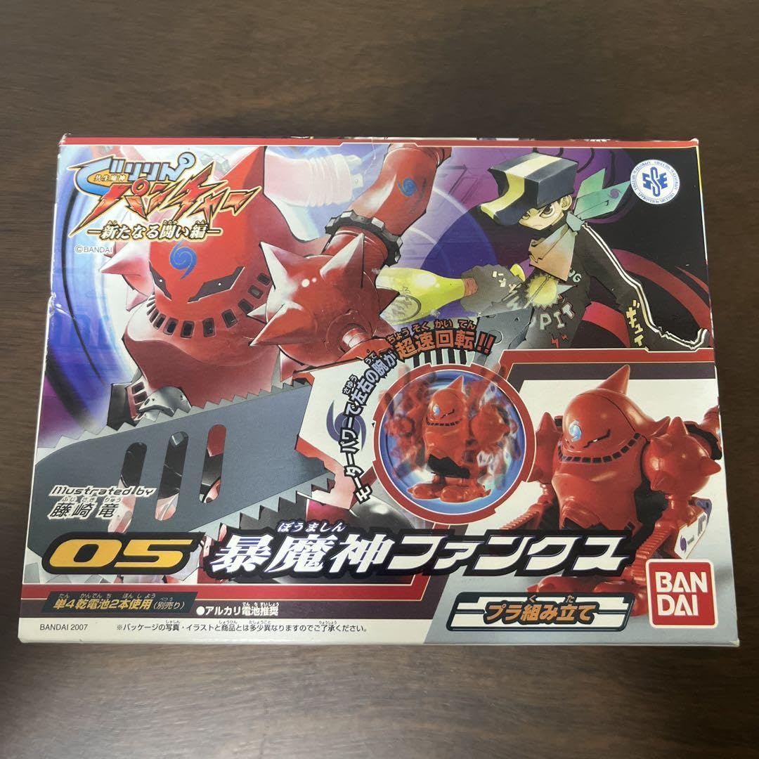 Amazon.co.jp: 共生魔神ぐりりんパンチャー05暴魔神ファンクス : おもちゃ