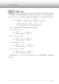 【中古】 電験３種過去問マスタ機械の１５年間 テーマ別でがっつり学べる 平成２９年版/電気書院/電気書院 中古】 電験3種過去問マスタ機械の15年間 テーマ別でがっつり