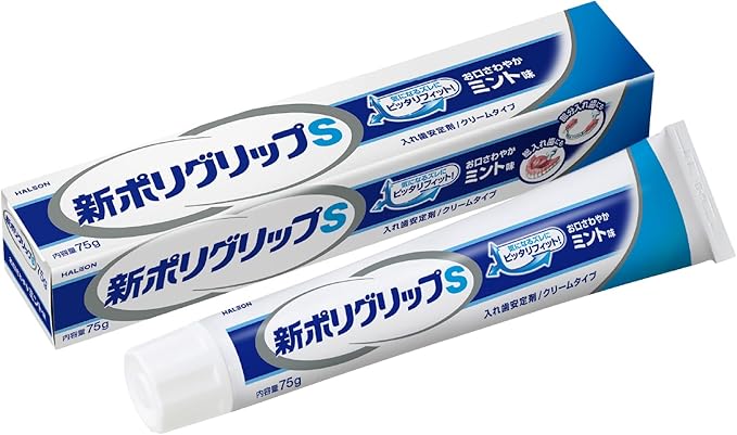 新ポリグリップ S