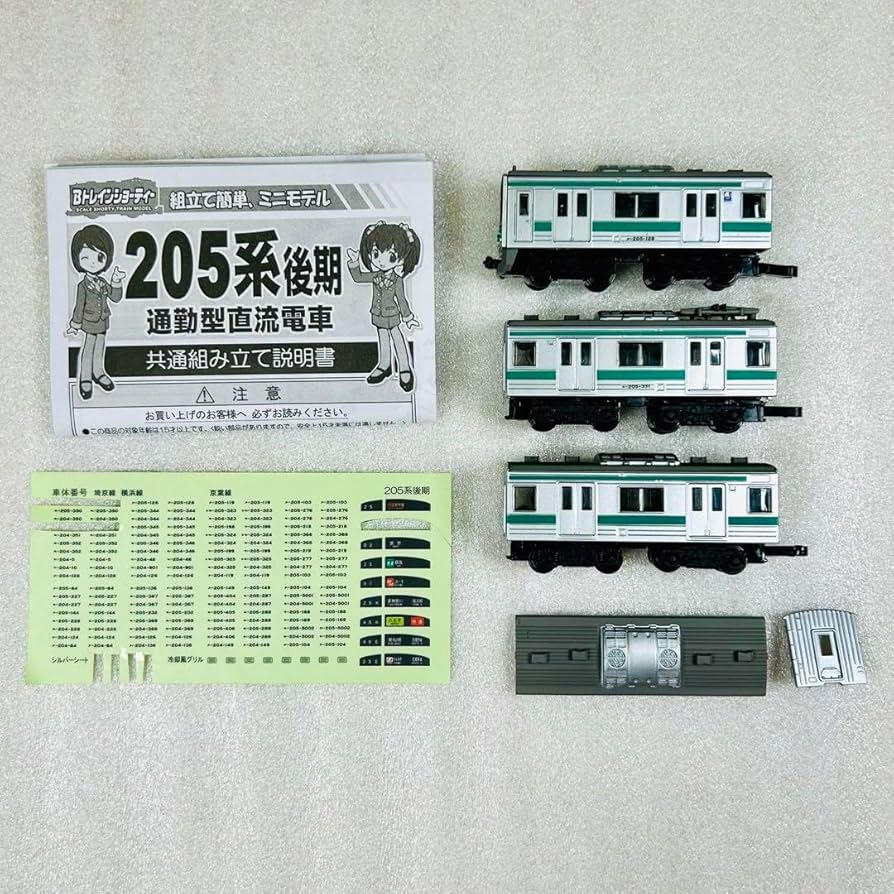 Amazon.co.jp: Bトレイン 205系 埼京線 先頭1両＋中間2両 計3両セット