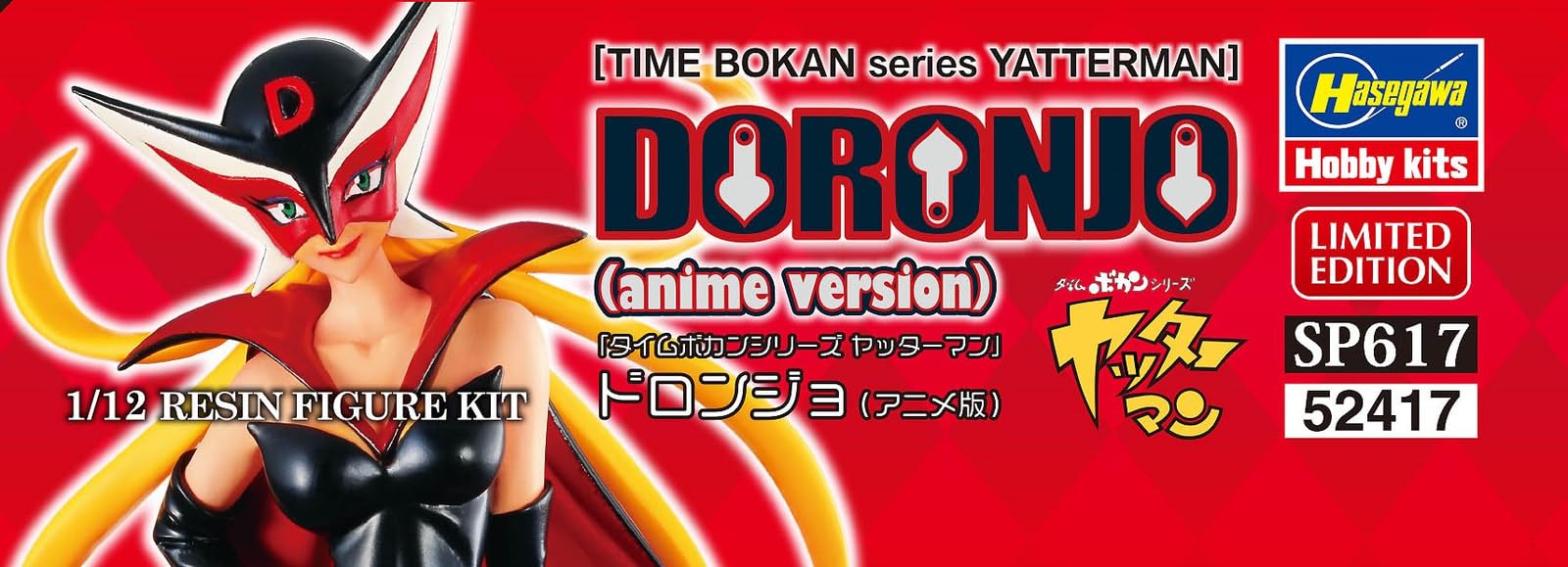 Hasegawa SP617 Tatsuno Coco Lab Series Time Bokan Series Yatterman Doronjo (wersja anime) zestaw niemalowanej żywicy w skali 1/12 (ludzie i zwierzęta)