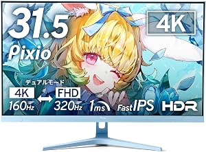 Pixio PX32UF Wave ブルー 32インチ4Kゲーミングモニター