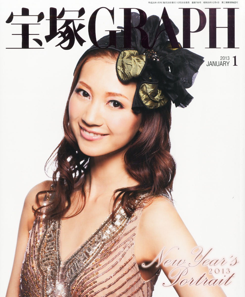 宝塚GRAPH グラフ 2013年 1/3/5/6/7/8/9/10/11/12 Amazon.co.jp: 宝塚 GRAPH (グラフ) 2013年 01月号 [雑誌] : Japanese