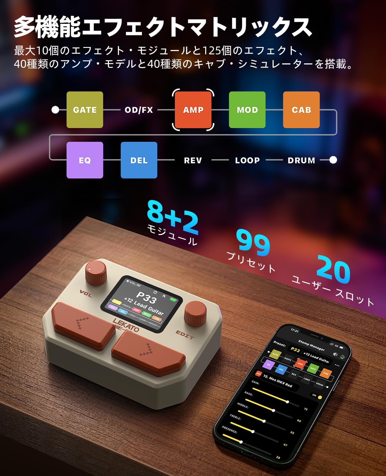 LEKATO マルチエフェクター ギター用 125エフェクト 30アンプモデル Amazon.co.jp: LEKATO マルチエフェクター ギター用、125エフェクト