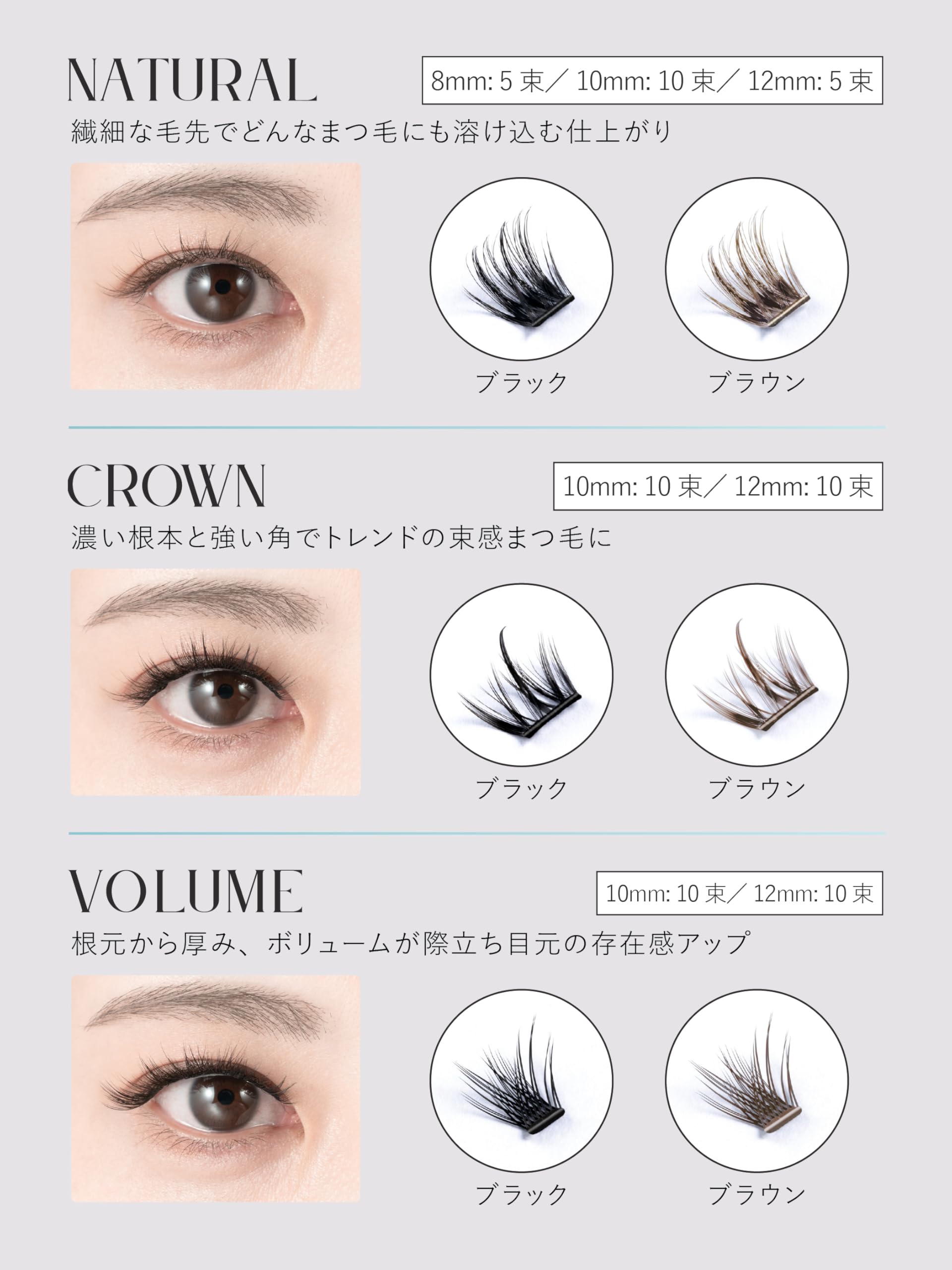 Amazon | ミスアイドール 1秒まつエク ボリュームタイプ ブラウン 10 