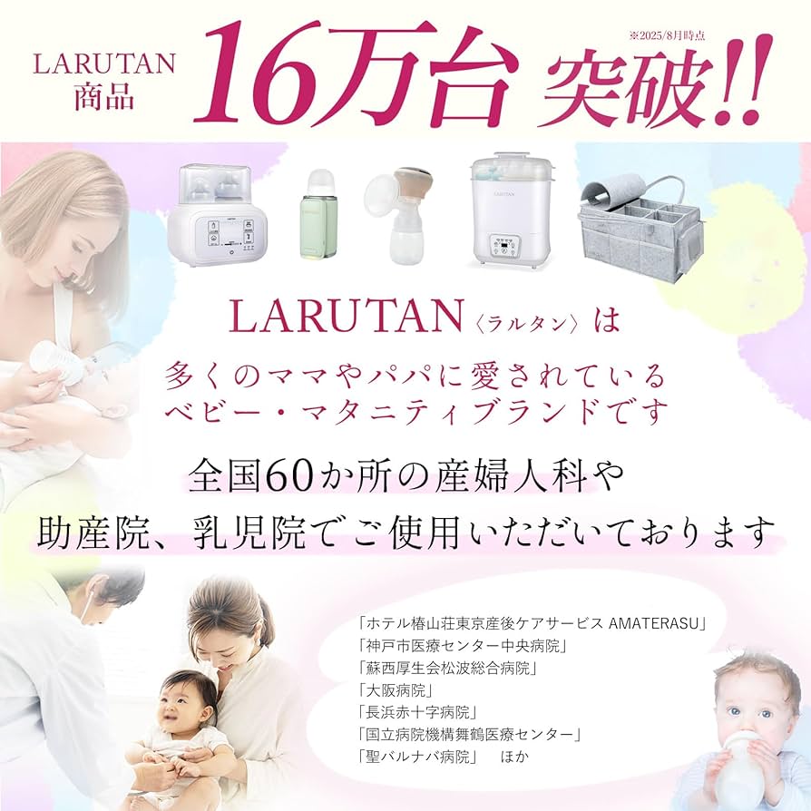 sk8さん専用！新品未使用！LARUTAN/ラルタン ミルクウォーマー Amazon.co.jp: LARUTAN ボトル ミルク ウォーマー 哺乳瓶 離乳食