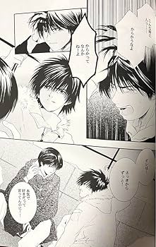 ヒカ碁 くじ ヒカル アキラ 和谷 伊角 ヒカ碁 くじ ヒカル アキラ 和谷 伊角 ヒカルの碁」オンライン