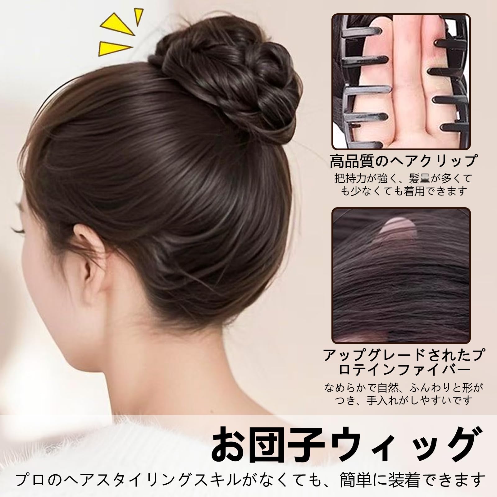 Amazon.co.jp: ZHEJIA お団子ウィッグ おだんごウィッグ つけ毛