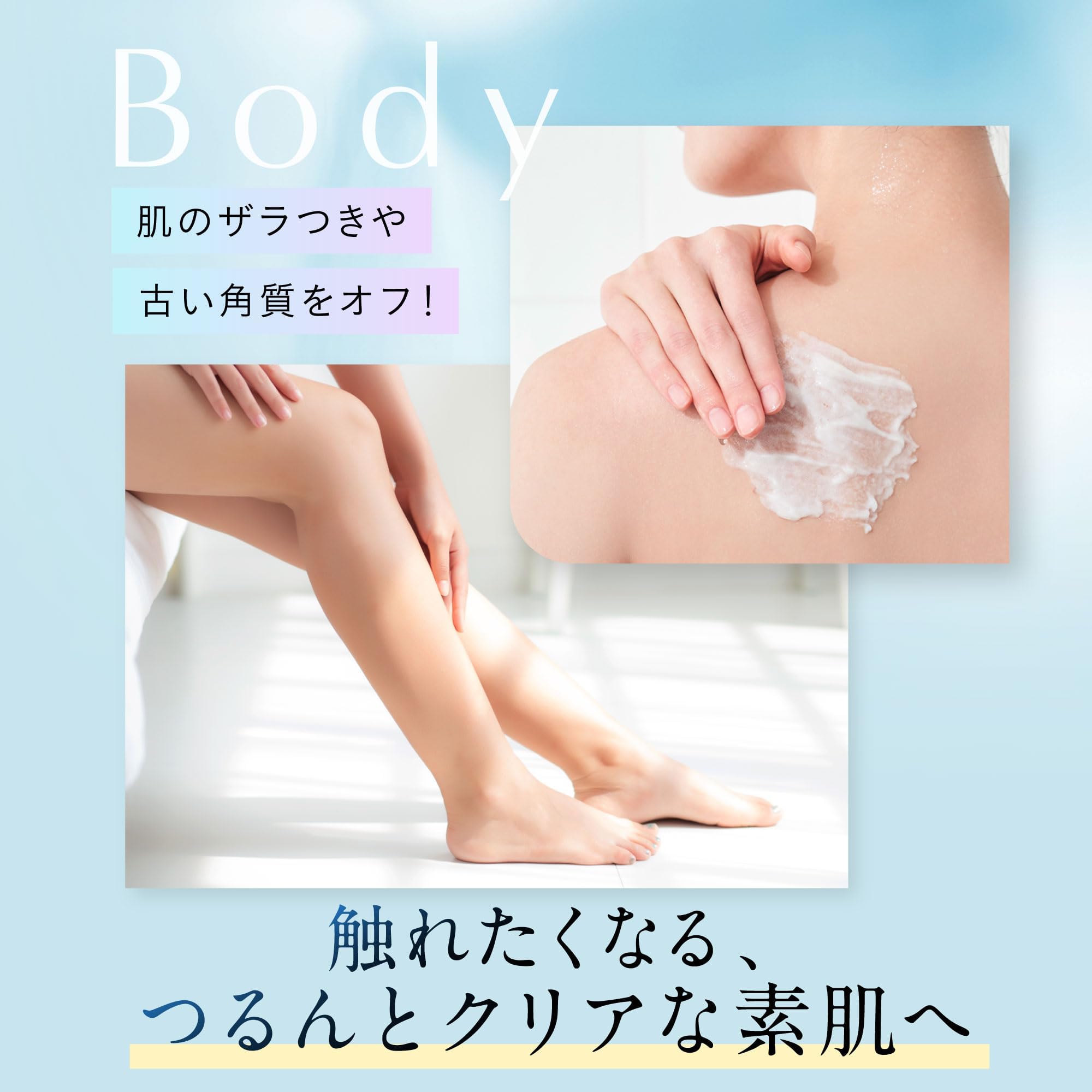 Amazon.co.jp: hiritu(ヒリツ) スカルプ＆ボディスクラブ [モイスト