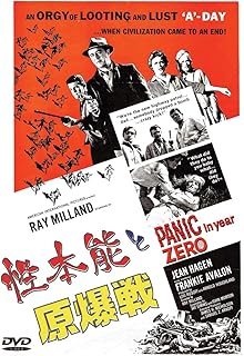 性本能と原爆戦 [DVD]