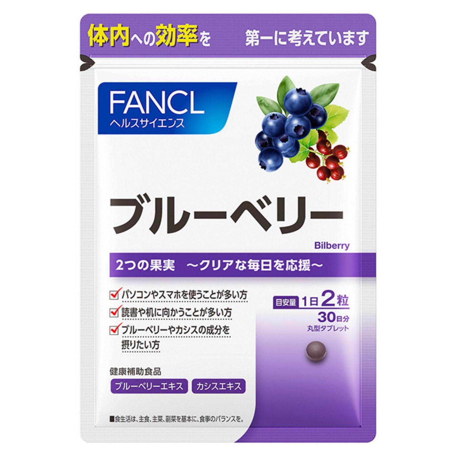 Amazon | ファンケル (FANCL) ブルーベリー 30日分 [ 健康補助 Amazon | ファンケル (FANCL) ブルーベリー 30日分 [ 健康補助