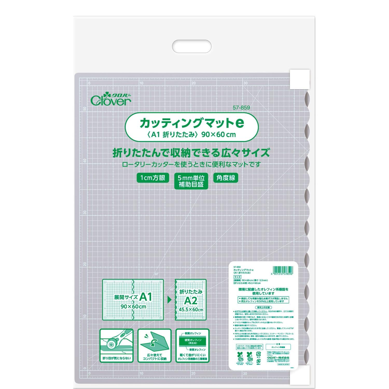 【9730】海外5.25m巻　ラメ加工カッティングマスキングテープ　クローバー Amazon.co.jp: Clover カッティングマットe A1 折りたたみ 57-859