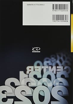 2023共通テスト過去問レビュー 数学I・A,II・B (河合塾SERIES