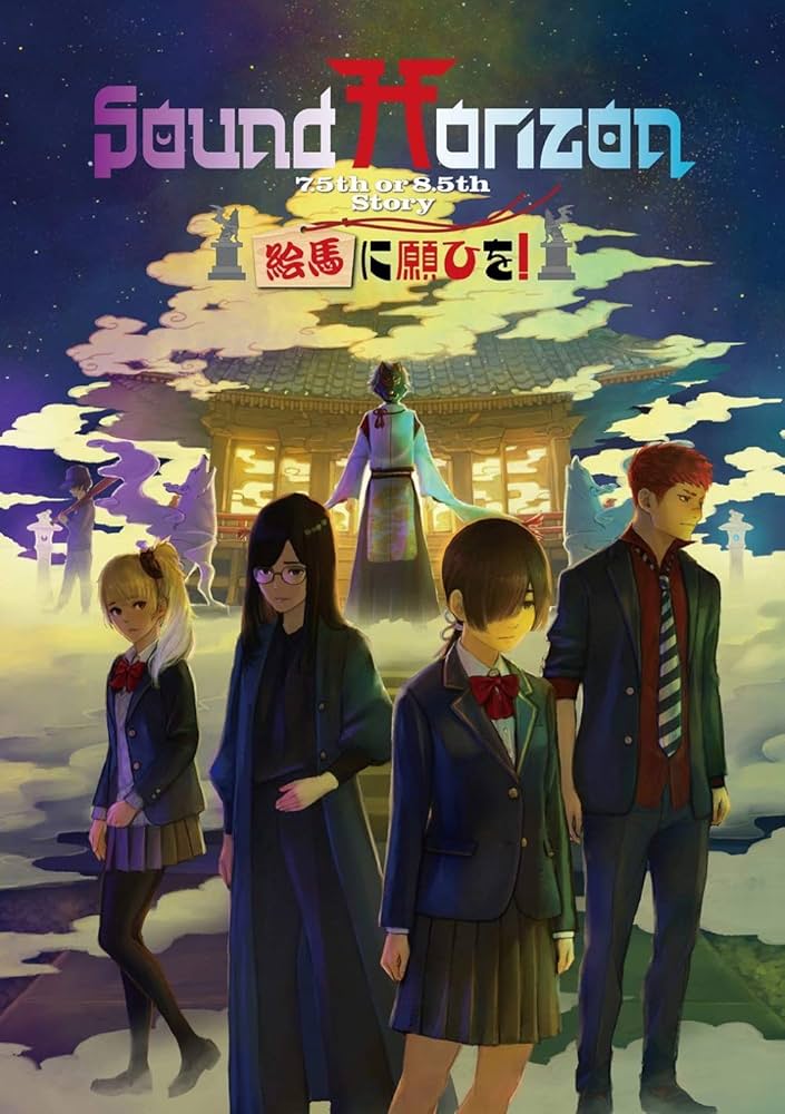 【中古美品】『絵馬に願ひを！』（Full　Edition） ブルーレイ Amazon.co.jp: 『絵馬に願ひを！』(Full Edition)(特典なし