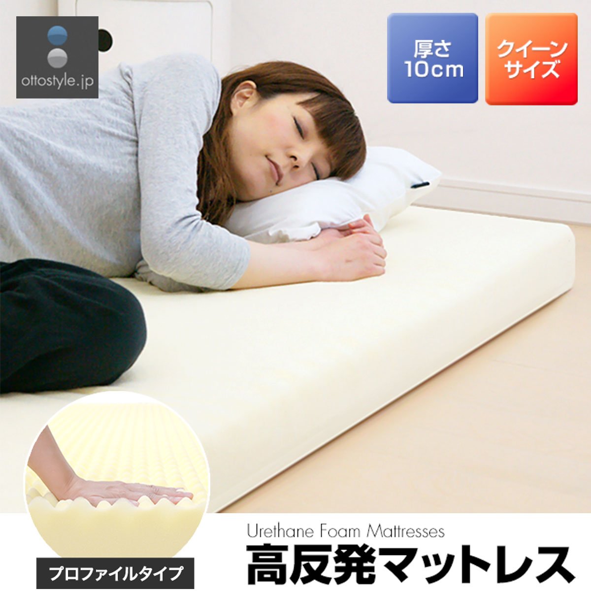 Amazon.co.jp: ottostyle.jp 高反発マットレス プロファイル加工 厚さ
