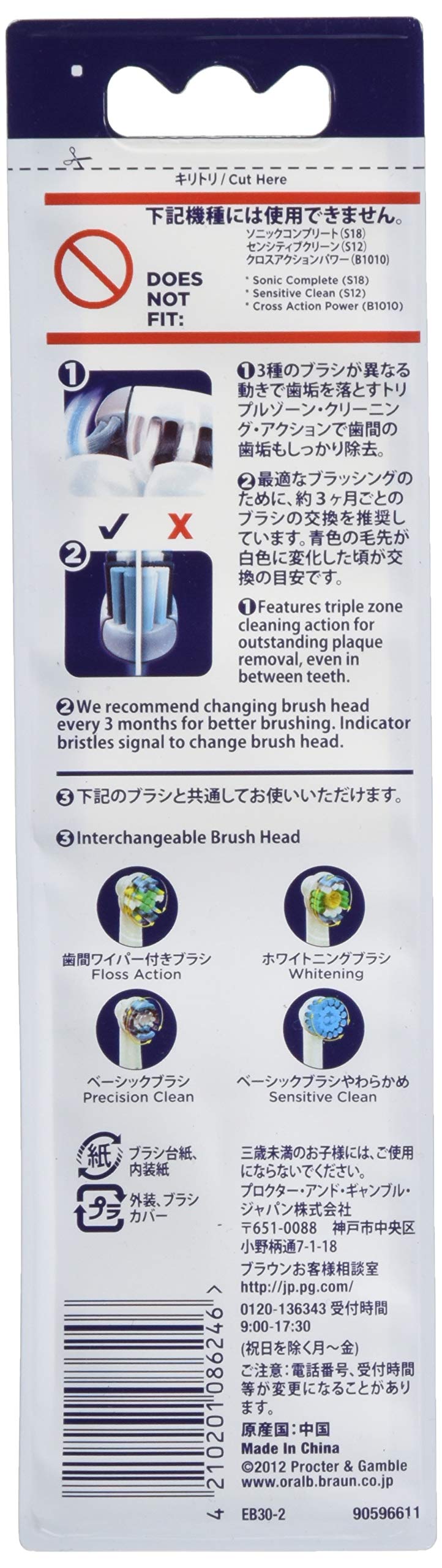 非常に良い】 ブラウン オーラルB 替えブラシ スイングブラシ(2本入 