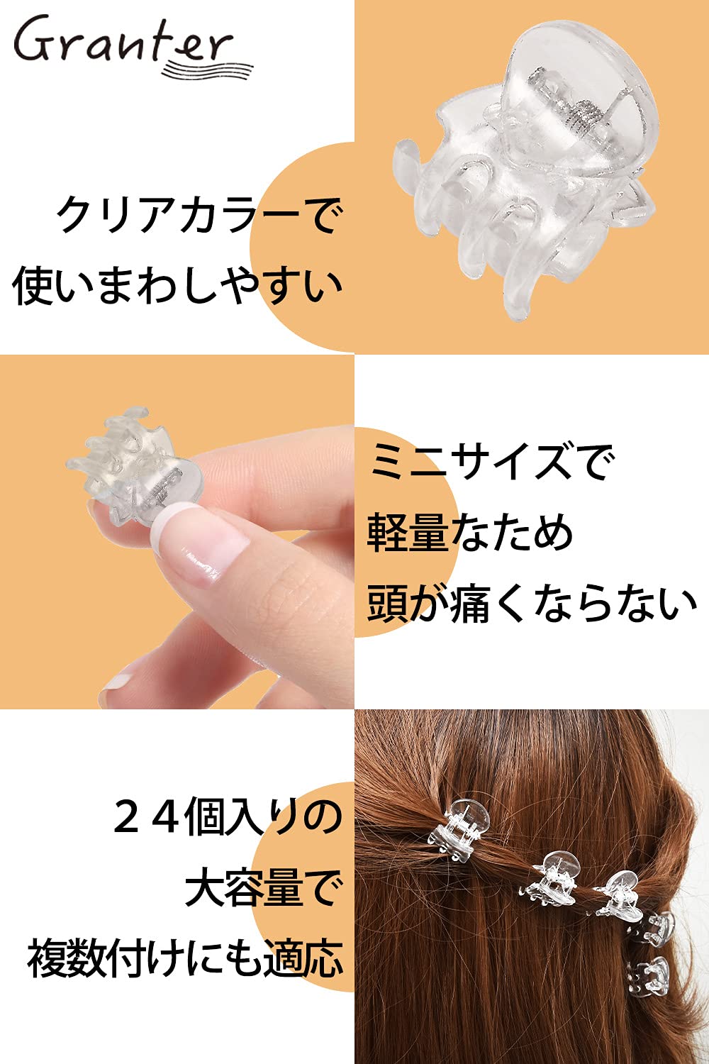 Amazon.co.jp: ヘアクリップ ミニ （クリア/24個セット） ミニヘア