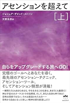 【スピリチュアル本】光よりの光　オリオンの神の座より来たりて伝える スピリチュアル本】光よりの光 オリオンの神の座より来たりて伝える