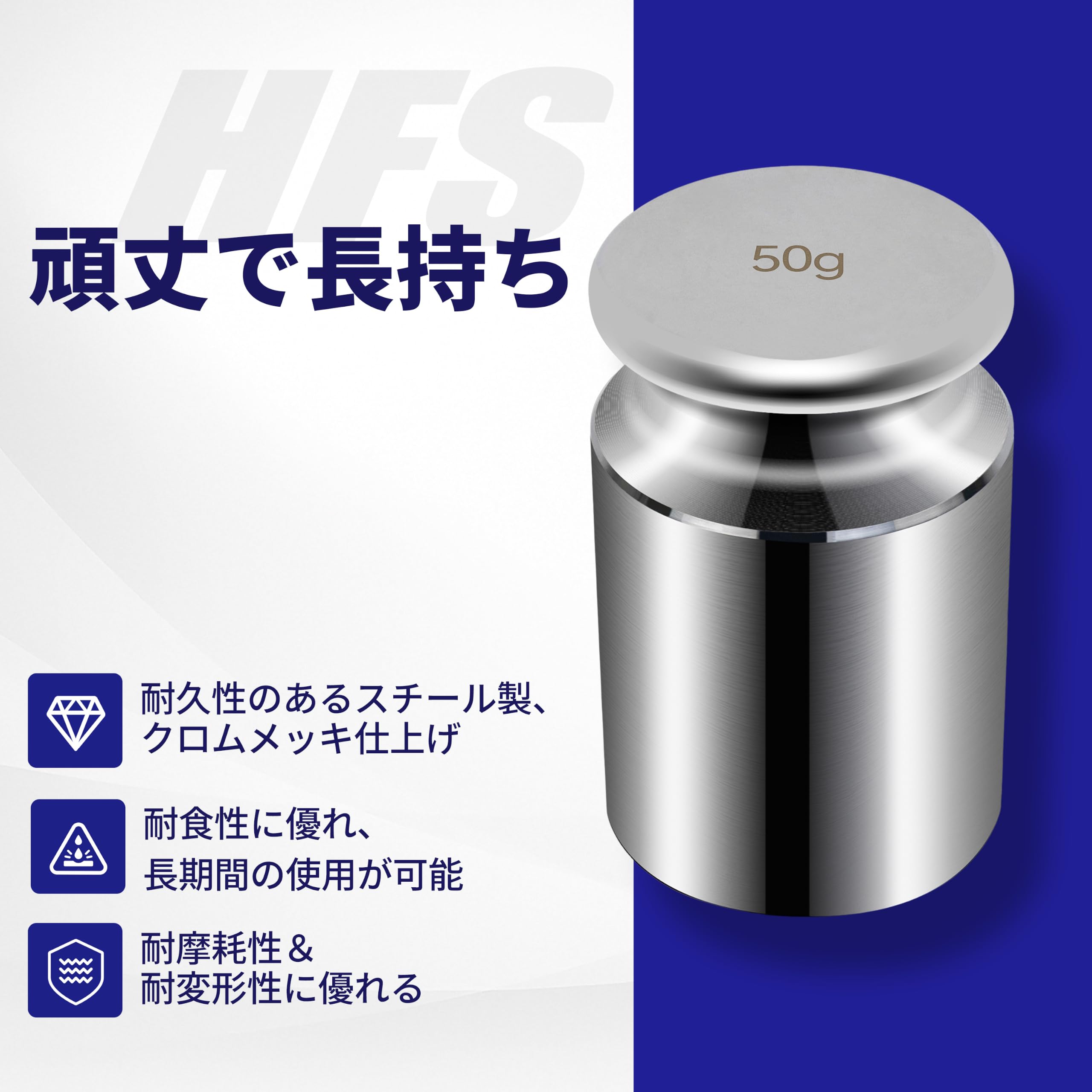 Amazon.co.jp: HFS(R) 分銅 50g 単体 はかり 秤用 測定器 おもり 天秤