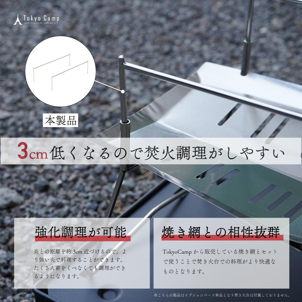 Amazon | Tokyo Camp 焚き火台 オプションパーツ (短いｻｲｽﾞ) | Tokyo 