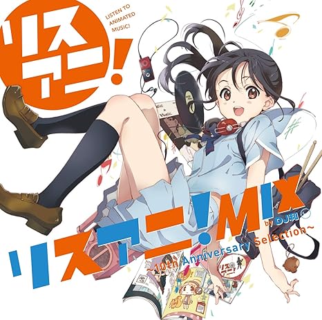 Amazon Amazon Co Jp限定 リスアニ Mix By Dj和 10th Anniversary Selection メガジャケ付 ヴァリアス J Pop ミュージック Amazon Amazon Co Jp限定 リスアニ Mix By Dj和 10th Anniversary Selection メガジャケ付 ヴァリアス J Pop ミュージック