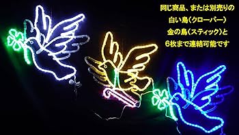 Amazon.co.jp: 青い鳥 四つ葉 クローバー イルミネーション モチーフ