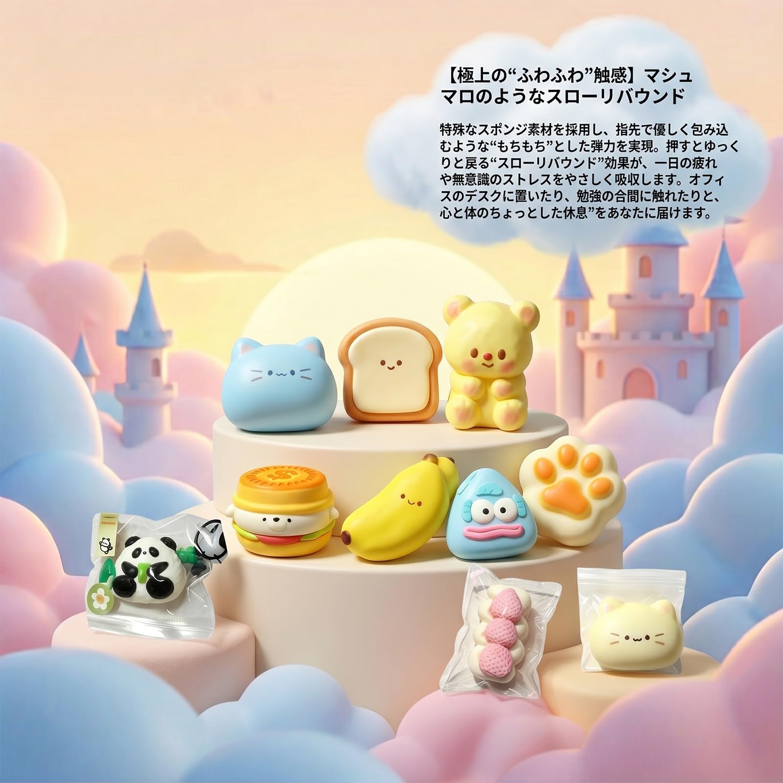 Amazon.co.jp: 【12個セット・写真どおり】めろジョイ スクイーズ 捏捏