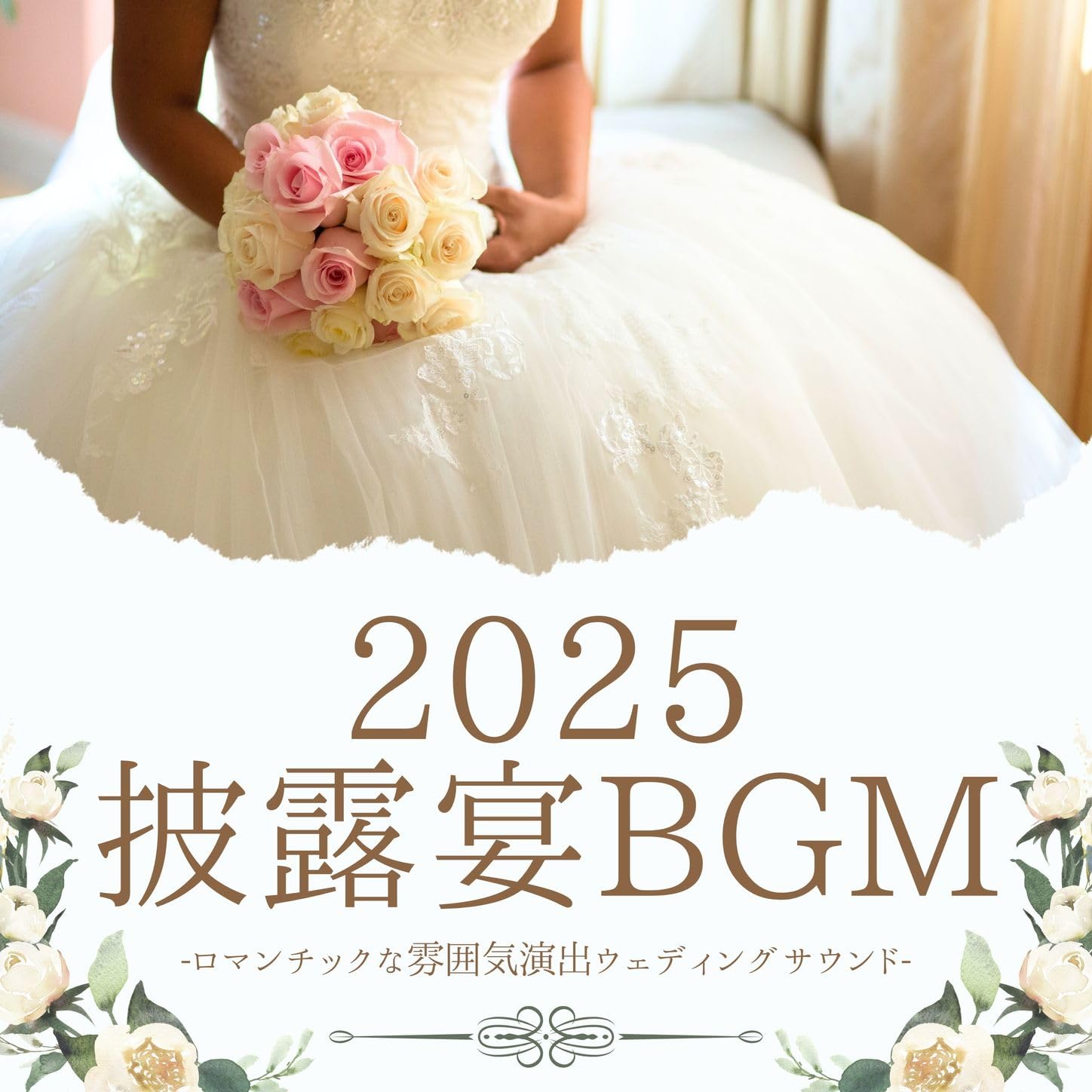 結婚式チャペル