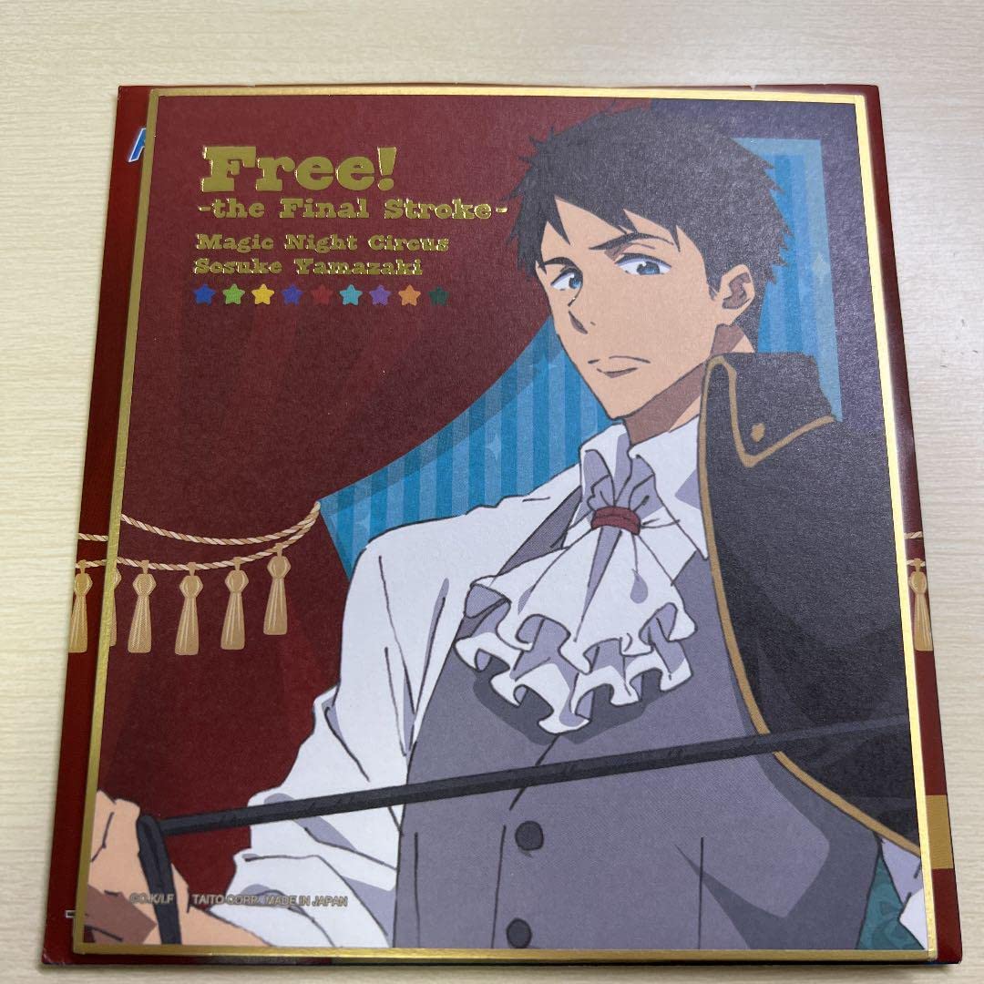 山崎宗介 色紙 62枚 フリー FREE 中国限定 山崎宗介 色紙の通販 by ◎rapis_Kira_