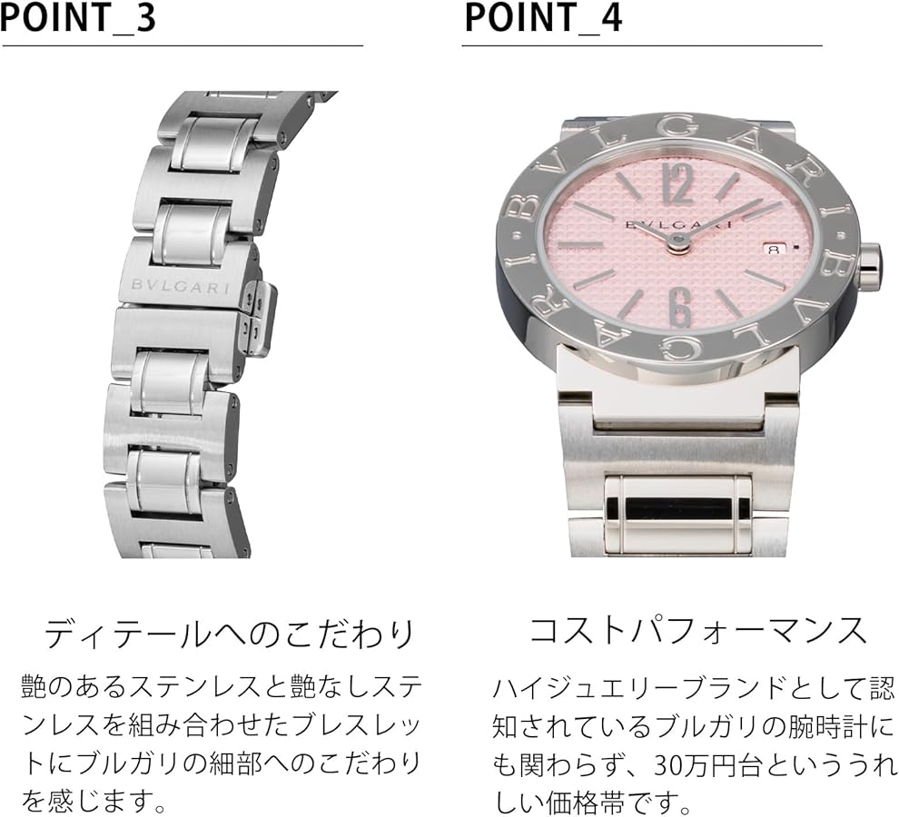 Amazon.co.jp: [ブルガリ] 腕時計 Watch ブルガリブルガリ ピンク文字